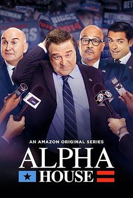 阿尔法屋 第二季 Alpha House Season 2