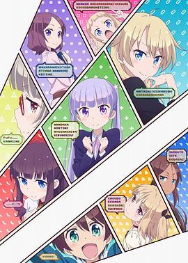 <span style='color:red'>NEW</span> GAME! ニューゲーム!