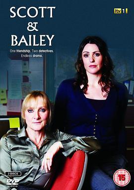 重案组女警 第一季 Scott & Bailey Season 1