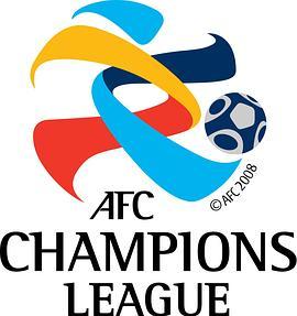 2015赛季亚洲冠军联赛 AFC Champions League 2015