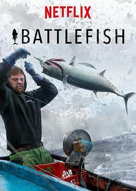 鱼的战争 Battlefish