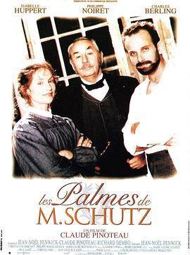舒尔茨先生的荣誉 Les Palmes de M. Schutz