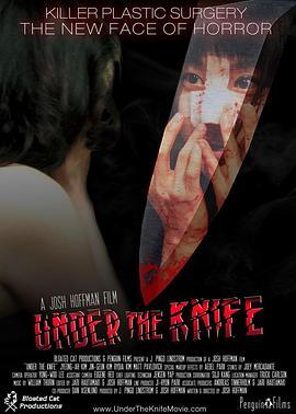 刀下 Under the Knife