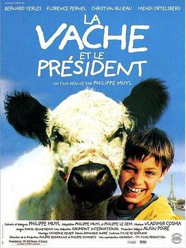 总统与奶牛 La Vache et le President