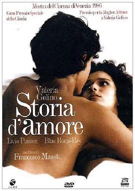 爱情故事 Storia d'amore