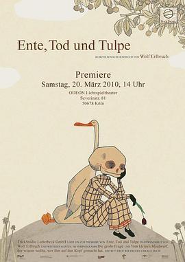 鸭子、死神和郁金香 Ente, Tod und Tulpe