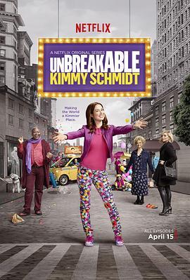 我本<span style='color:red'>坚强</span> 第二季 Unbreakable Kimmy Schmidt Season 2