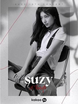 Suzy：A <span style='color:red'>Tempo</span>