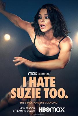 我讨厌苏西 第二季 I Hate Suzie Season 2
