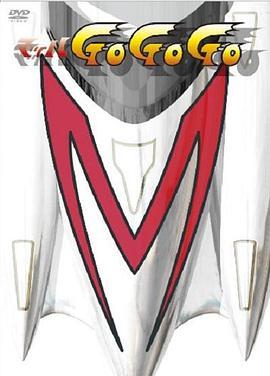 极速赛车手 第2作 マッハ<span style='color:red'>GoGoGo</span> (第2作)