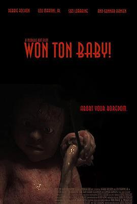 馄饨宝贝！ Won Ton Baby!
