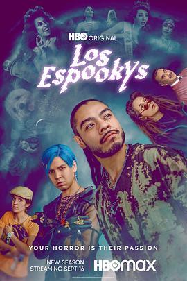 埃斯普基斯 第二季 Los Espookys Season 2