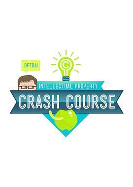 十分钟速成课：知识产权 第一季 Crash Course: Intellectual Property Season 1