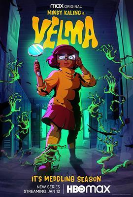 史酷比：维尔玛的大冒险 第一季 Velma Season 1