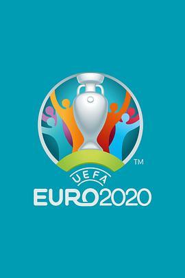 2020欧洲杯<span style='color:red'>足球赛</span> 2020 UEFA European Football Championship