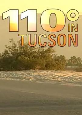 图森110度 110° In Tucson