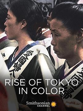 东京的崛起 (<span style='color:red'>彩色</span>) Rise of Tokyo in Color