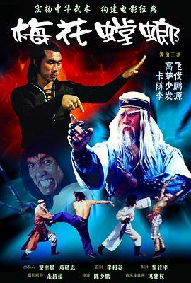 决战银狐 오대관문