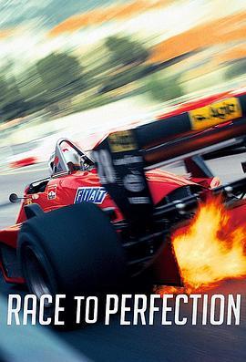 极至完美 第一季 Race to Perfection Season 1