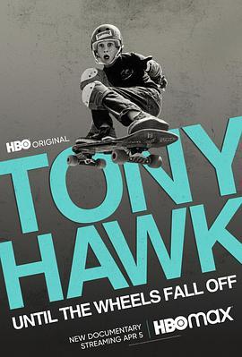 托尼·霍克：直到轮子脱落 Tony Hawk: Until the Wheels Fall Off