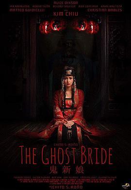 鬼新娘 The Ghost Bride
