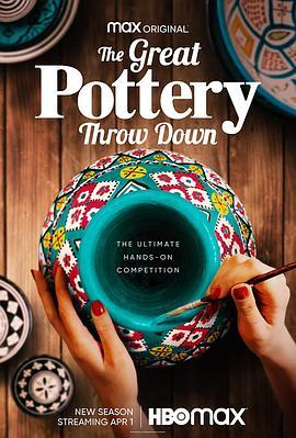 陶艺来了 第四季 The Great Pottery Throw Down Season 4