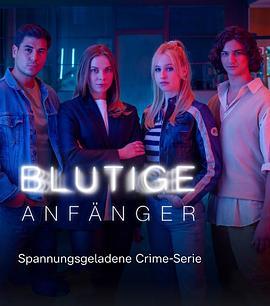 血腥初学者 第四季 Blutige Anfänger Season 4
