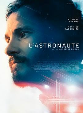 宇航员 L'Astronaute