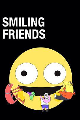 微笑朋友 第二季 Smiling Friends Season 2
