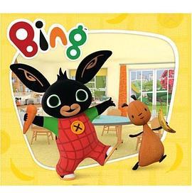 小兔兵兵 第一季 Bing Bunny Season 1