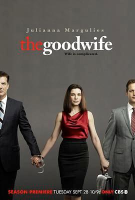 傲骨<span style='color:red'>贤妻</span> 第二季 The Good Wife Season 2