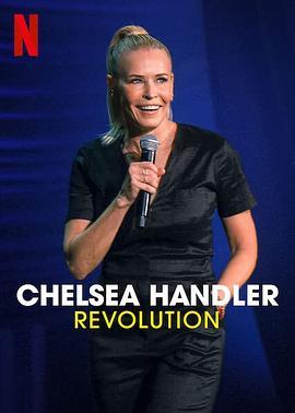切尔茜·汉德勒：<span style='color:red'>蜕变</span> Chelsea Handler: Revolution