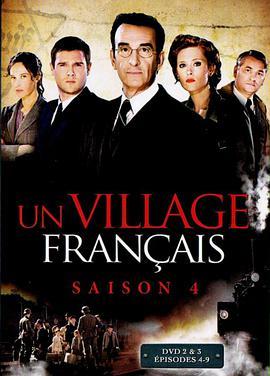 法兰西小镇 第四季 Un village français Season 4