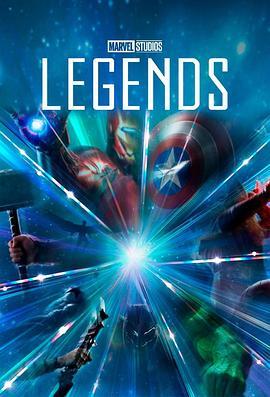 传奇 第二季 Marvel Studios: Legends Season 2