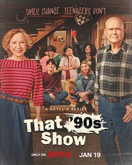 90年代秀 第一季 That '90s Show Season 1