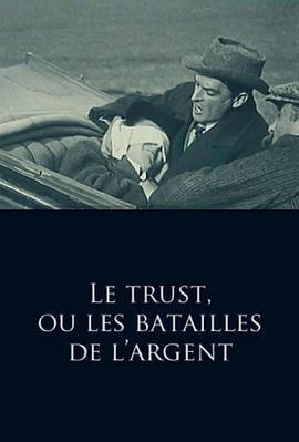 信托 Le Trust