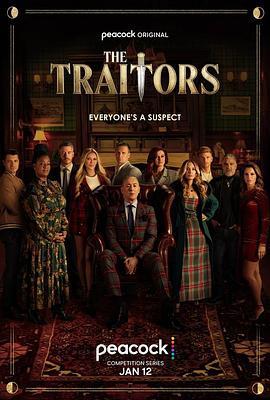叛徒(美版) 第一季 The Traitors Season 1