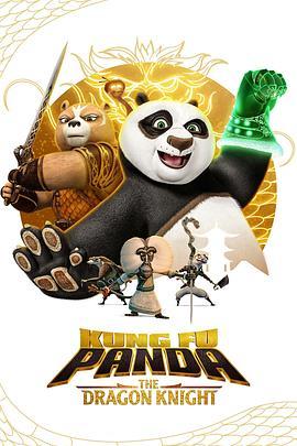 功夫熊猫：神龙骑士 第二季 Kung Fu Panda: The Dragon Knight Season 2