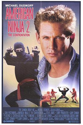 美<span style='color:red'>国</span>忍者2：<span style='color:red'>战</span>斗人 American Ninja 2: The Confrontation