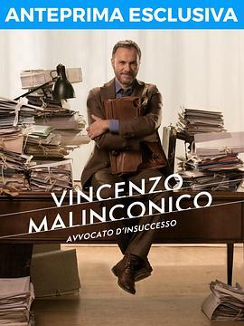 落魄律师文森佐 第一季 <span style='color:red'>Vincenzo</span> Malinconico, avvocato d'insuccesso Season 1