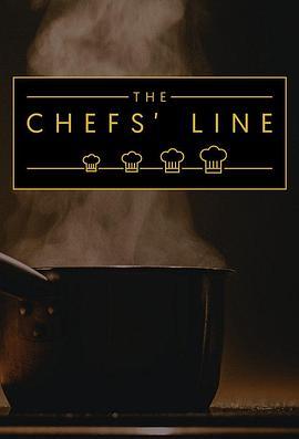 达人高厨烹饪赛 The Chefs Line