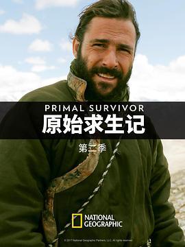 原始求生记 第二季 Primal Survivor Season 2