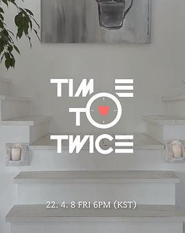 T宝的<span style='color:red'>灵</span><span style='color:red'>魂</span><span style='color:red'>伴</span><span style='color:red'>侣</span> TIME TO TWICE “Soulmate”