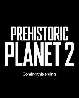 史前星球 第二季 Prehistoric Planet Season 2
