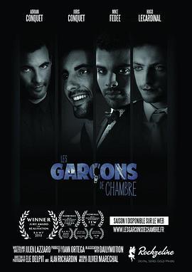 室中男孩 第二季 Les Garçons de Chambre Season 2