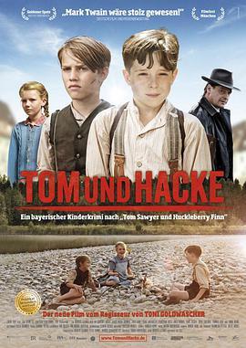 汤姆和他的朋友们 Tom und Hacke