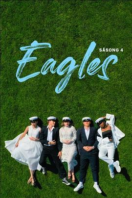 老鹰队 第四季 Eagles Säsong 4 (The final season)