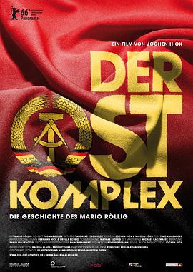 东德情结 Der Ost-Komp<span style='color:red'>lex</span>