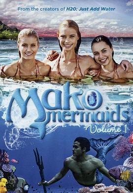 人鱼秘境 第一季 Mako Mermaids Season 1