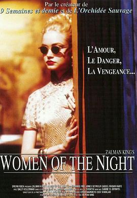 死亡广播 Women of the Night